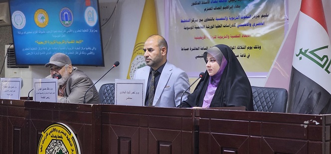 مؤتمر الزيارة الاربعينية.jpg2